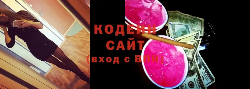 Кодеин Purple Drank Михайлов